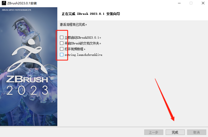 ZBrush 2023.0.1 中文版免费下载 附安装教程-9