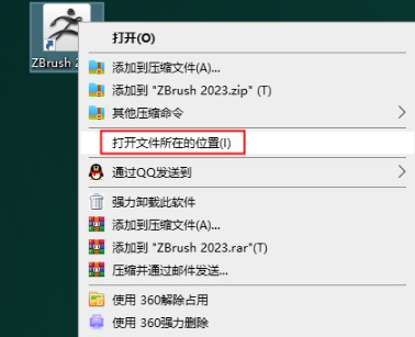 ZBrush 2023.0.1 中文版免费下载 附安装教程-10