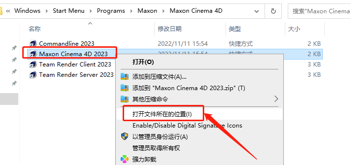C4D 2023 Cinema 4D 2023.1.0免费下载 安装教程-9