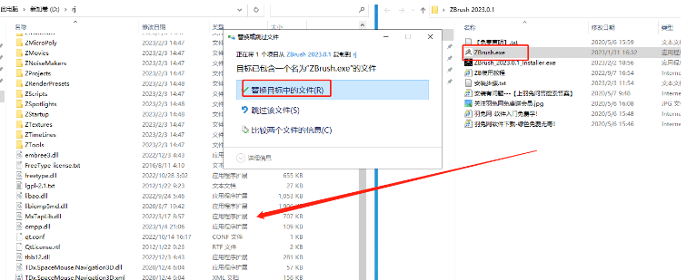 ZBrush 2023.0.1 中文版免费下载 附安装教程-11