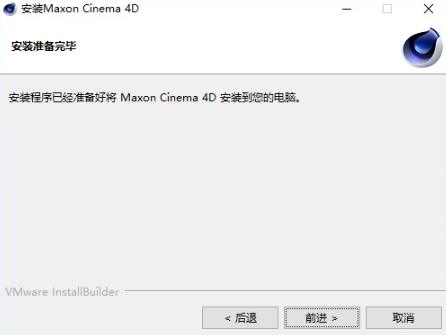 C4D Maxon Cinema 4D 2023.1.2免费下载 安装教程-4