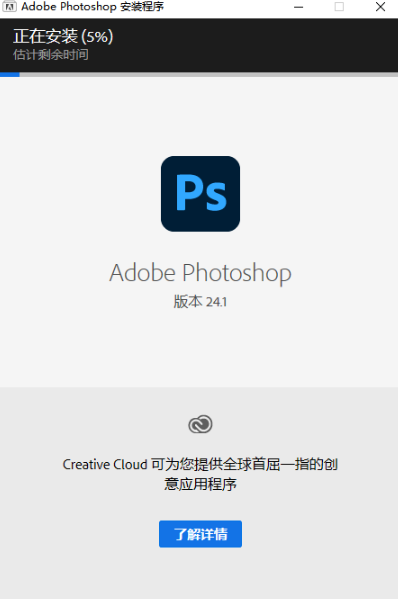 Ps 2023下载 Adobe PhotoShop 2023 v24.1.0 安装教程-4