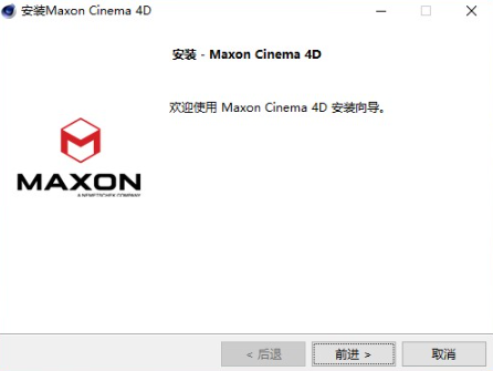 C4D Maxon Cinema 4D 2023.1.2免费下载 安装教程-2
