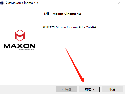 C4D 2023 Cinema 4D 2023.1.0免费下载 安装教程-3
