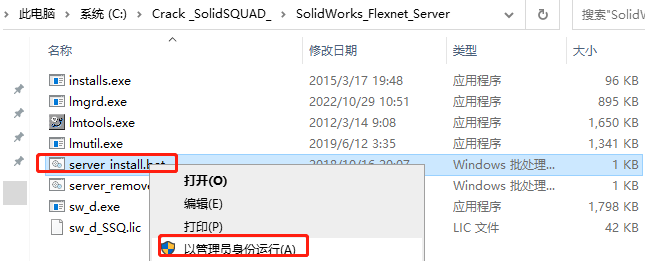 SW2023下载SolidWorks 2023 SP0.1中文版 安装教程-4