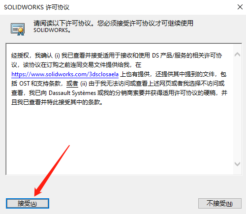 SW2023下载SolidWorks 2023 SP0.1中文版 安装教程-24