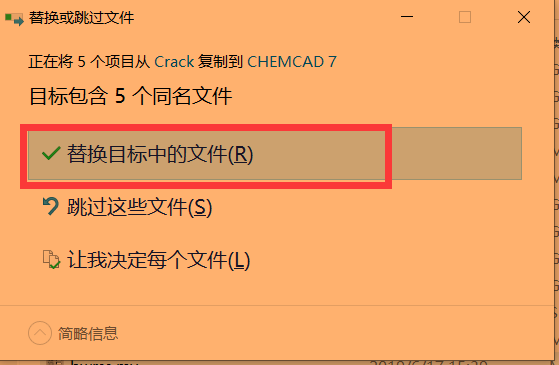 ChemCAD V7.1.6安装包免费下载 安装教程-14