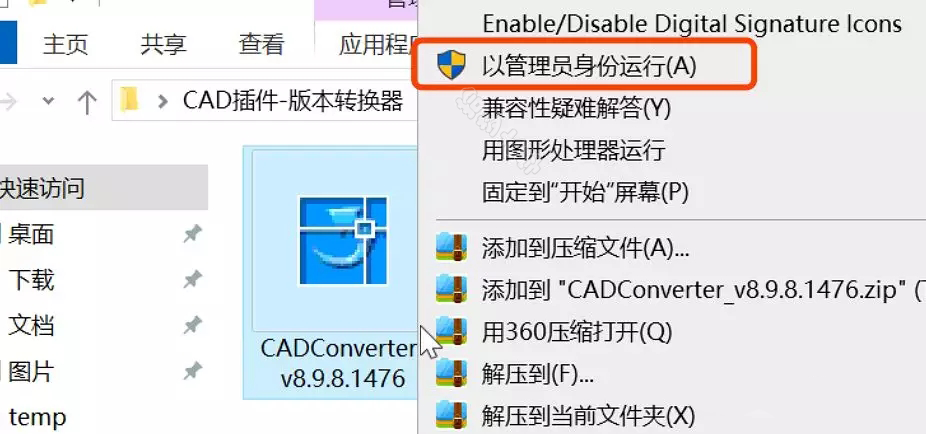 CAD文件转换器Acme CAD Converter 2018免费下载 附安装教程-2