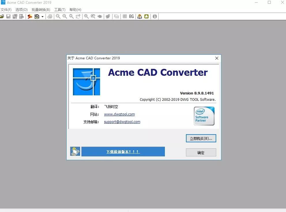 Acme CAD Converter 2019 下载链接资源及安装教程-16