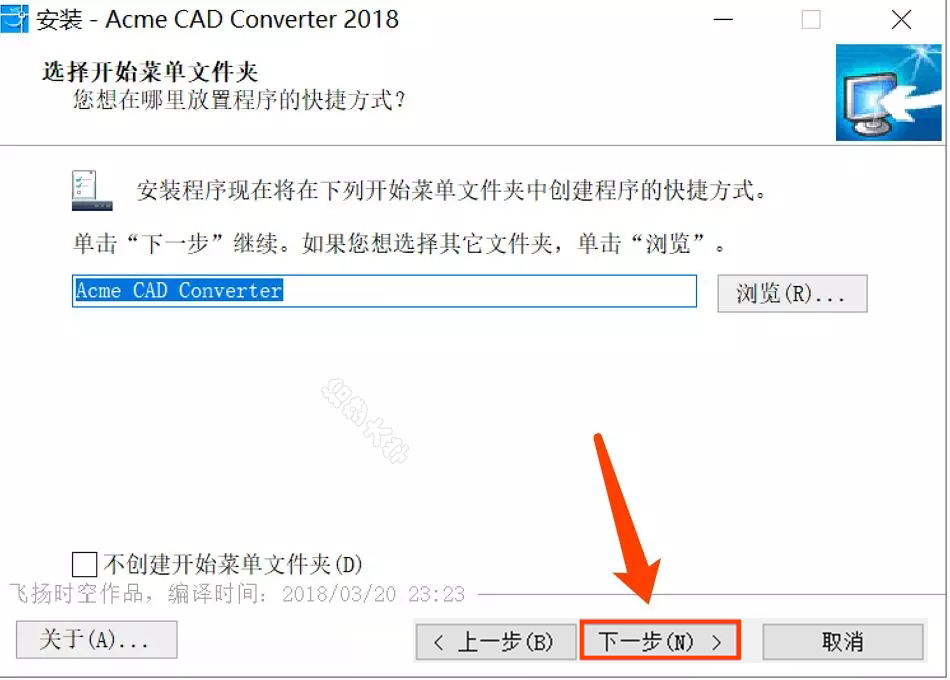 CAD文件转换器Acme CAD Converter 2018免费下载 附安装教程-5