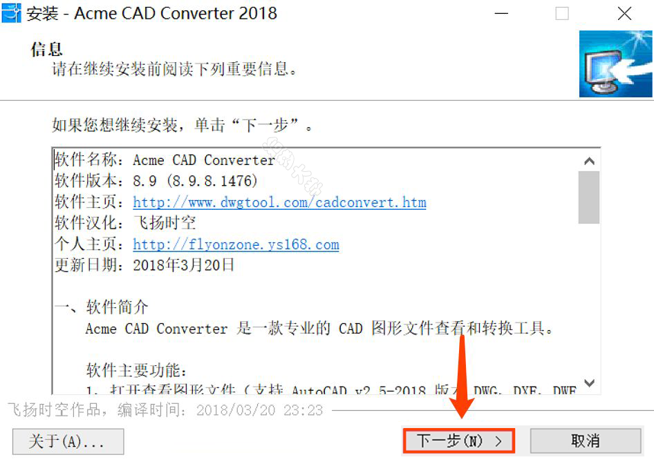 CAD文件转换器Acme CAD Converter 2018免费下载 附安装教程-3