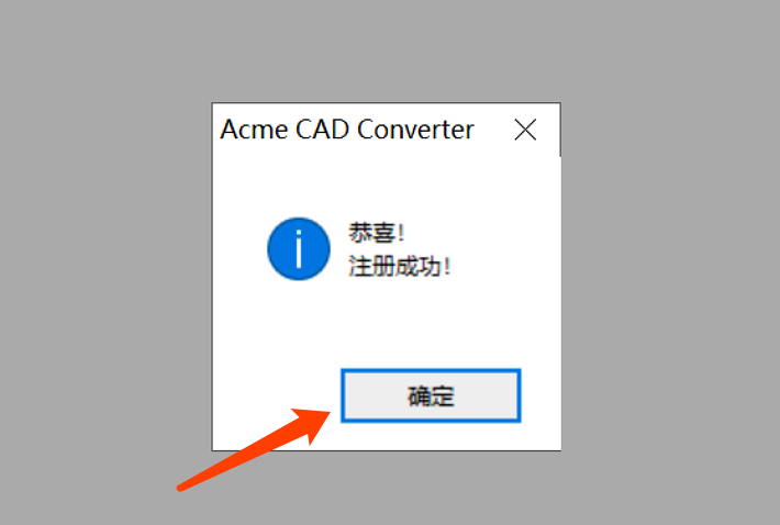CAD文件转换器Acme CAD Converter 2018免费下载 附安装教程-11