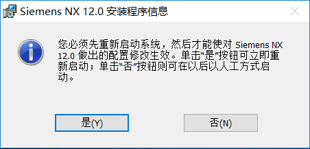UG NX12.0 下载安装教程-45