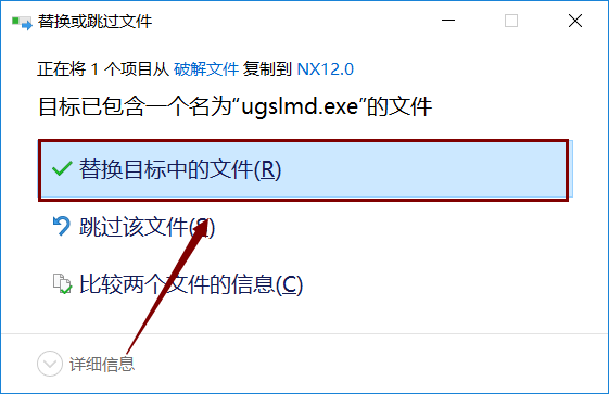 UG NX12.0 下载安装教程-31
