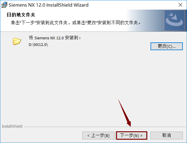 UG NX12.0 下载安装教程-40