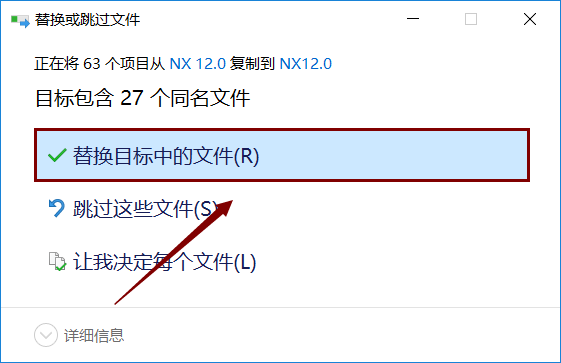 UG NX12.0 下载安装教程-54