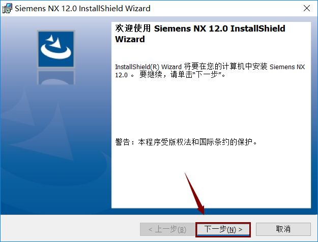 UG NX12.0 下载安装教程-38
