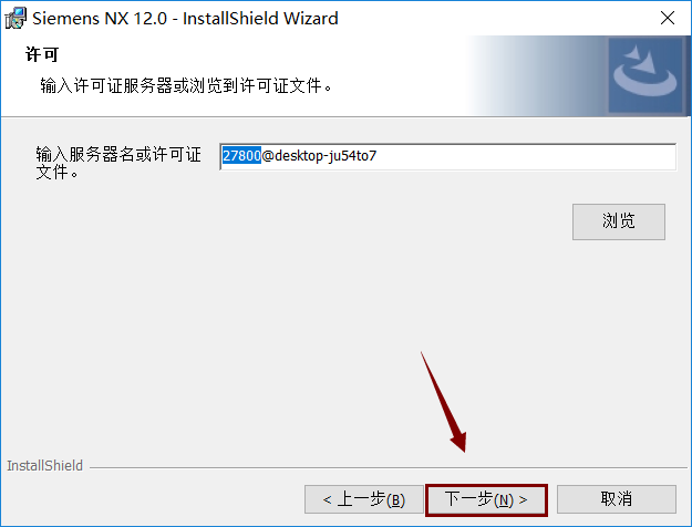 UG NX12.0 下载安装教程-41