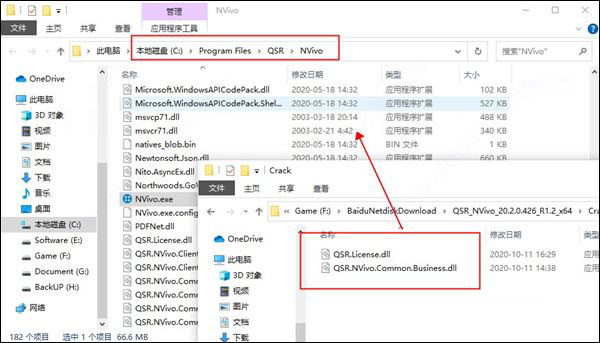 定性研究软件nvivo 20 v20.2.0.426中文版下载+安装教程-1