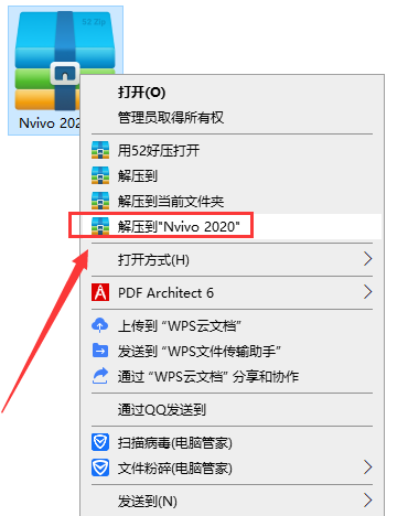 定性研究软件Nvivo 20中文破解版下载+安装教程-3