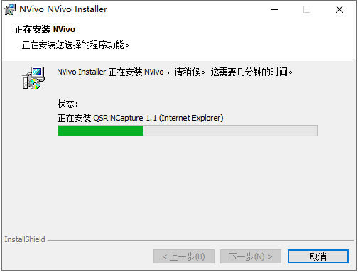 定性研究软件Nvivo 20中文破解版下载+安装教程-10
