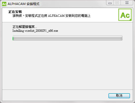 alphacam下载vero alphacam 2021免费版安装教程-1
