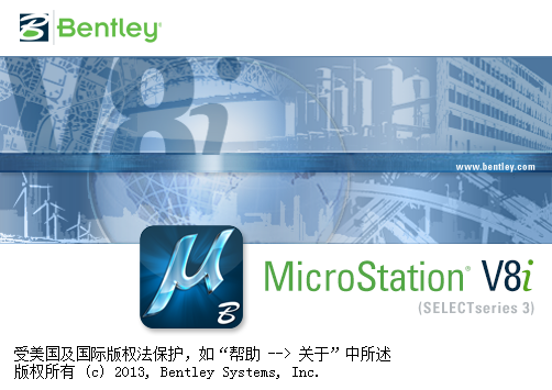 microstation v8iv1.0破解版下载+安装教程-1