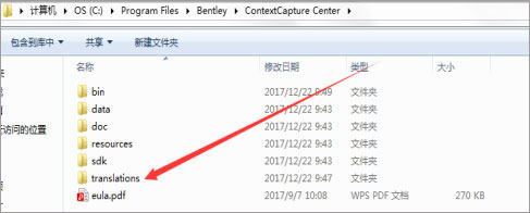Context Capture中文破解版下载 v4.4.10附安装教程-7