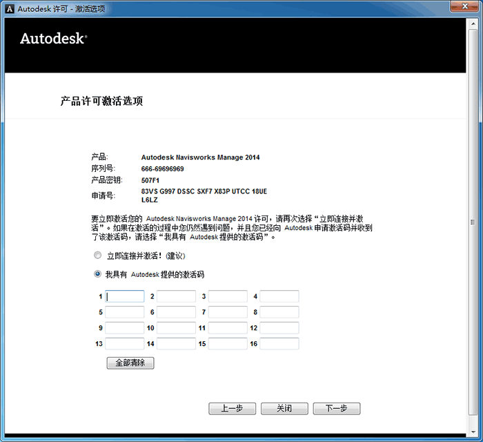 Navisworks2013中文完整版下载，含密钥、注册机、安装教程、BIM培训视频教程-5