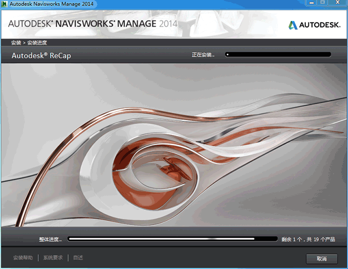 Navisworks2013中文完整版下载，含密钥、注册机、安装教程、BIM培训视频教程-3