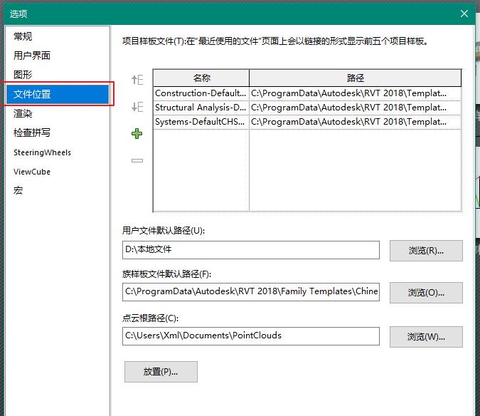 Revit2019官方简体中文离线族样板、族库、项目样板文件下载附安装配置教程-5
