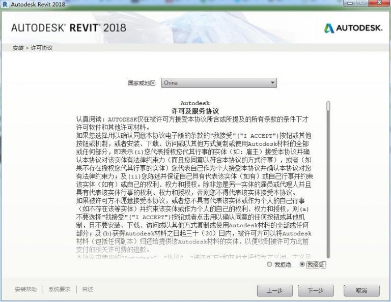 Revit2018正式版下载(破解版+注册机)含完整族库、安装教程、BIM培训视频教程-3
