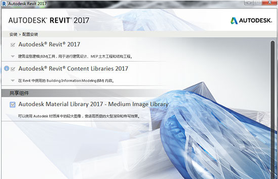 Revit2017正式版下载(建筑结构水暖电MEP三合一版)含完整族库、安装教程、BIM培训视频教程-1