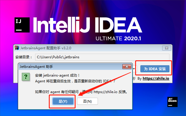 IDEA 2020.1.1超简单永久激活破解教程_IDEA激活码-10