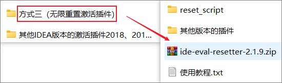 IntelliJ IDEA 2021.1.2永久激活破解教程-3
