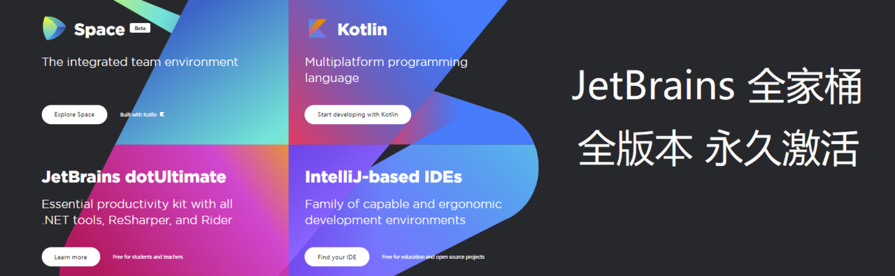 IntelliJ IDEA 2021.2.3永久激活破解教程-1