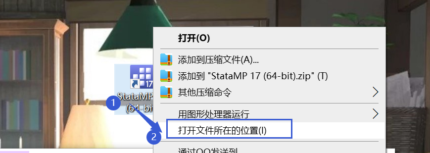 Stata 17软件下载安装详细教程​（附安装包）-15
