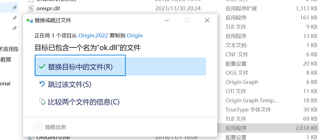 Origin2022软件下载安装教程​（附安装包）-22