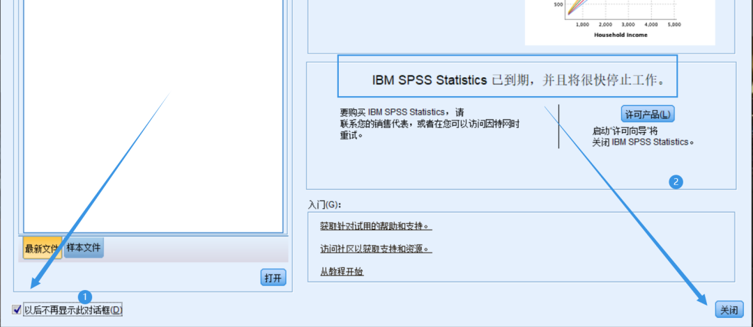 SPSS 26软件下载安装详细教程​（附安装包）-21