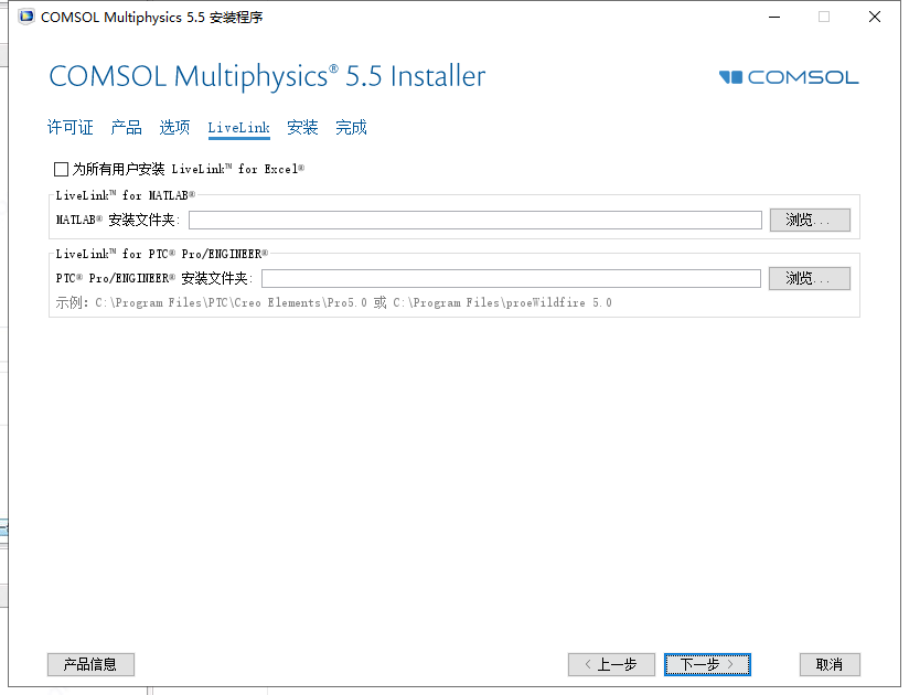 高级数值建模仿真软件COMSOL Multiphysics 5.5中文破解版下载 安装教程-10
