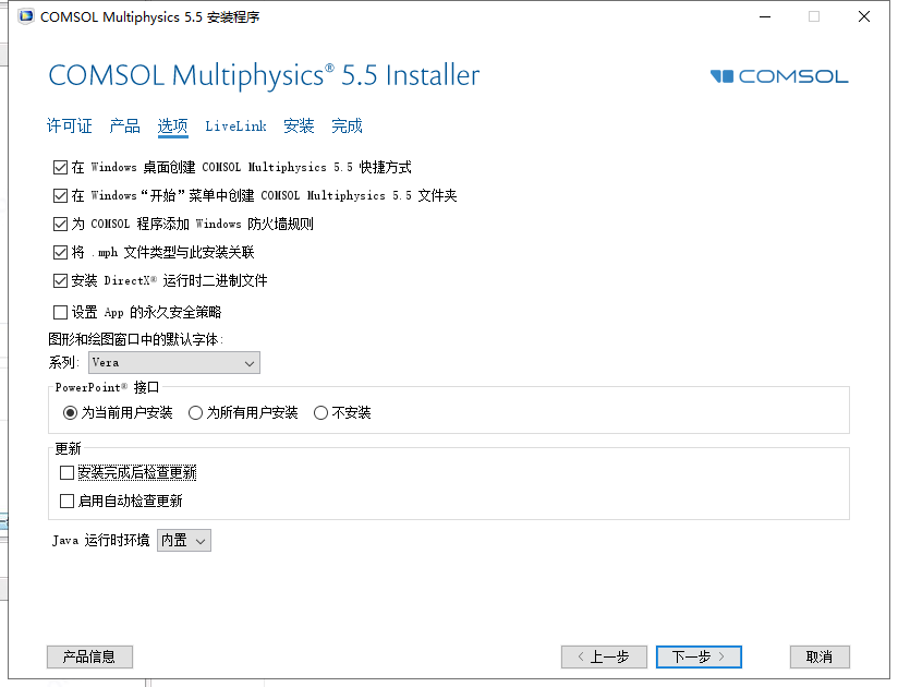 高级数值建模仿真软件COMSOL Multiphysics 5.5中文破解版下载 安装教程-9