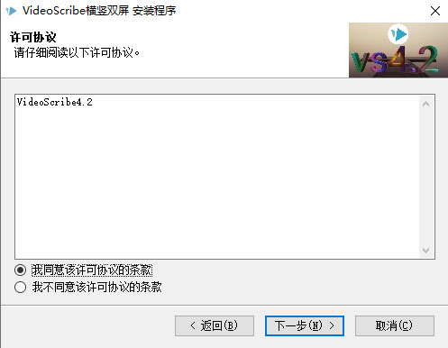 videoscribe Pro 3.5.2中文破解版免费下载 附安装教程-7