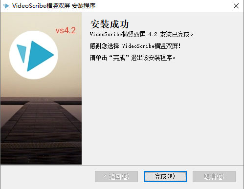 videoscribe Pro 3.5.2中文破解版免费下载 附安装教程-8