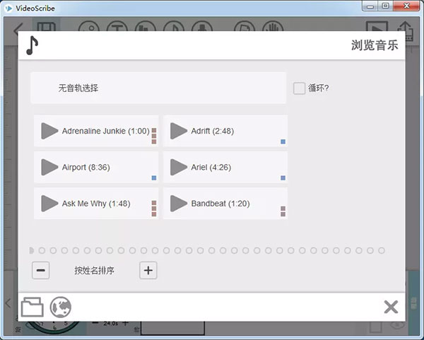 videoscribe Pro 3.5.2中文破解版免费下载 附安装教程-19
