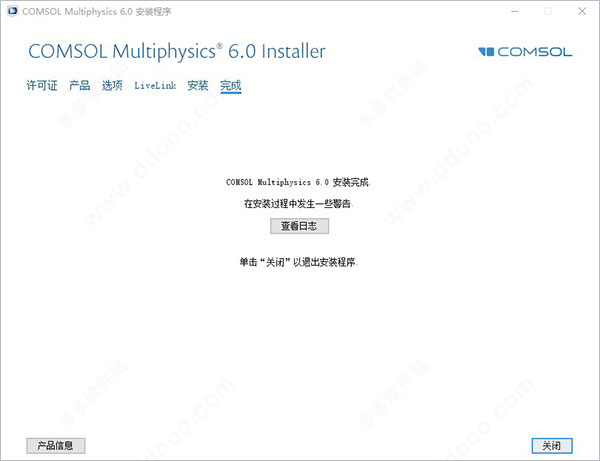 comsol multiphysics 6.0中文破解版 附激活文件 下载安装教程-9