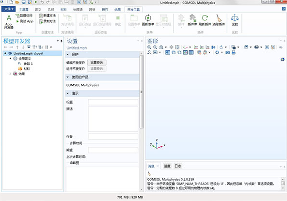 高级数值建模仿真软件COMSOL Multiphysics 5.5中文破解版下载 安装教程-2