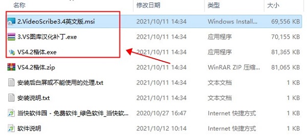 videoscribe Pro 3.5.2中文破解版免费下载 附安装教程-2