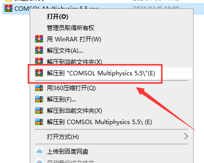 高级数值建模仿真软件COMSOL Multiphysics 5.5中文破解版下载 安装教程-3