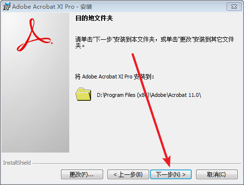 Adobe Acrobat XI Pro免费下载 安装教程-11
