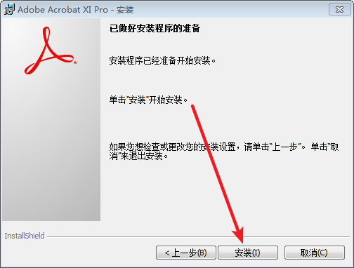 Adobe Acrobat XI Pro免费下载 安装教程-12